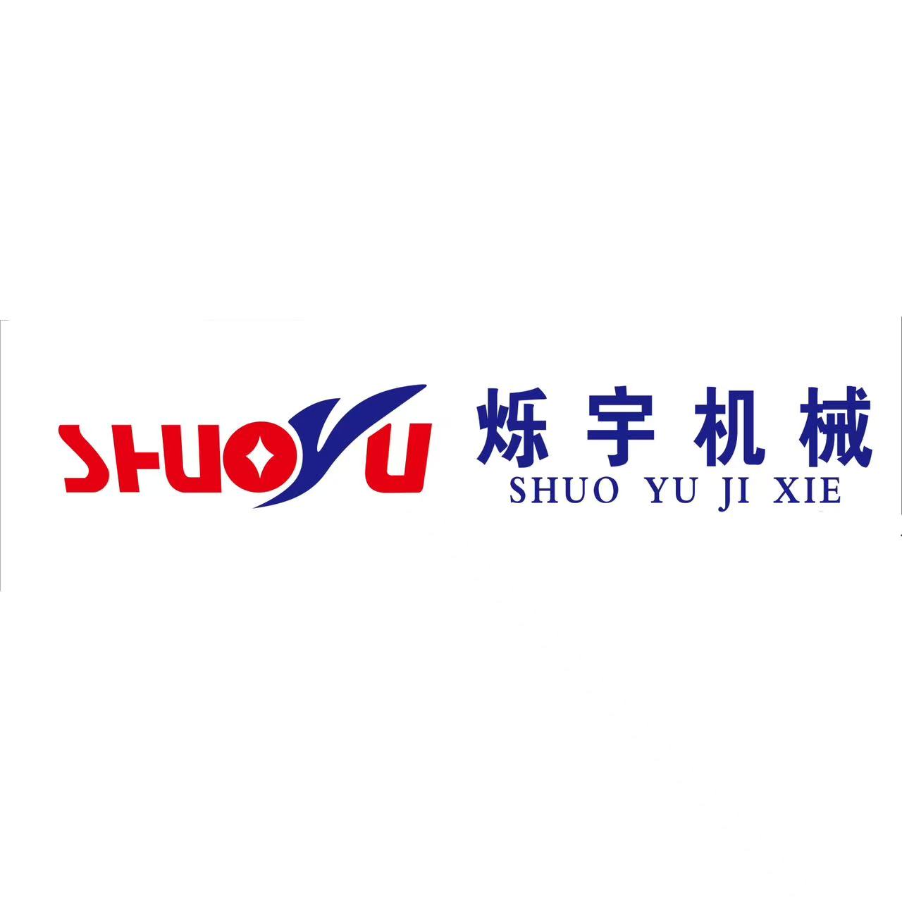 Shuoyu Machinery Logo